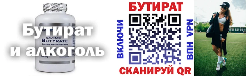 Бутират оксана  что такое   Сегежа 