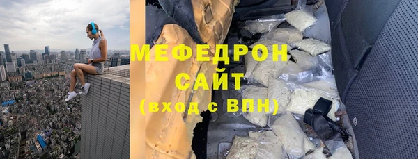 мефедрон Беломорск